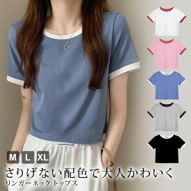 【900円！クーポン利用で】 tシャツ 半袖 レディース 秋冬 黒 白 半袖 無地 半袖tシャツ カットソー トップス リンガーネック パイピング ショート丈 チュニック ブラック ホワイト ブルー 大人 カジュアル 体型カバー 20代 30代 40代 OL ママ 母