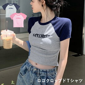 Tシャツ レディース 春 夏 春夏 カットソー ラグラン トップス ロゴ ラグランTシャツ クロップド丈 きれいめ 半袖 ショート丈 ストレッチ 半袖tシャツ 大人 カジュアル クロップドtシャツ