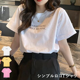 【1,104円！2点購入クーポンで】 Tシャツ レディース 春 夏 春夏 白 カットソー トップス ロゴ Tシャツ 半袖トップス きれいめ 半袖 伸縮性 定番 ゆったり ストレッチ 半袖tシャツ 大人 カジュアル ロゴtシャツ ホワイト ピンク イエロー