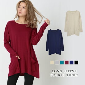 チュニック レディース 秋 冬 秋冬 黒 紺 トップス ゆったり 長袖 カットソー tシャツ 無地 Uネック 長袖トップス 長袖チュニック ロング ブラック ベージュ グレー グリーン ボルドー ネイビー