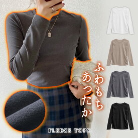 裏起毛カットソー トップス レディース 秋 冬 秋冬 黒 白 カットソー 長袖 ゆったり チュニック あったか 起毛 シンプル 温活 暖かいインナー ルーズ 長袖カットソー ロング 無地 暖かい きれいめ ブラック ベージュ ホワイト オフィス