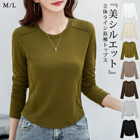 【1,876円！11/14までクーポンで】 カットソー 長袖 Tシャツ レディース 秋 冬 秋 黒 白 美シルエット トップス 無地 体型カバー カジュアル きれいめ 高身長 低身長 クルーネック シンプル インナー ホワイト ブラック グレー M L 20代 30代 40代 大人 ママ 母