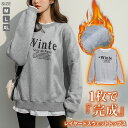【1,490円！クーポンで】 裏起毛トップス レディース 秋 冬 秋冬 長袖 裏起毛 トップス 裏起毛スウェット 裏起毛トレーナー カットソー チュニック 大きめ ゆったり トレーナー ロゴ 防寒 あったか グレー 暖かい 体型カバー カジュアル 温活 40代 OL ママ 母