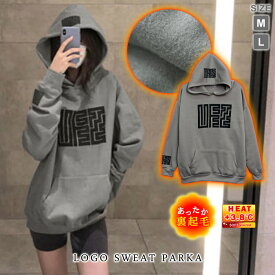 【1,490円！50%OFFクーポンで】 裏起毛パーカー レディース 秋 冬 秋冬 長袖 裏起毛 トップス 裏起毛スウェット 裏起毛トレーナー パーカー ロゴパーカー 大きめ ゆったり トレーナー ロゴ 防寒 あったか グレー 暖かい 体型カバー カジュアル 温活 40代 OL ママ 母