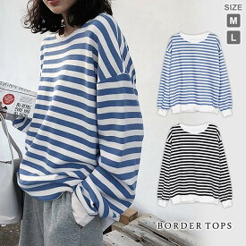 【2,384円！クーポン利用で】 トップス レディース 秋 冬 ロングスリーブ カットソー チュニック ボーダー 長袖 ボーダートップス 長袖トップス ボーダー柄 Tシャツ ボーダーTシャツ ロンT きれいめ ブラック ブルー 大人 20代 30代 40代 ママ 母 OL