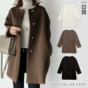 【3,584円！20%OFFクーポンで】 ノーカラーコート レディース 秋 冬 黒 コート 定番 アウター ミディアム丈 ミディアムコート ノーカラー 無地 羽織 アウター きれいめ アイボリー ブラック ブラウン 体型カバー ミディアム 上品 オフィス 長袖 大人 20代 30代 40代 OL