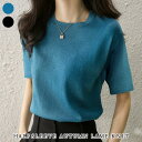 【1,788円！7/9まで40%OFFクーポンで】 トップス レディース 春 夏 春夏 黒 ニット サマーニット 無地 チュニック 半袖 5分袖 黒ニット ニットトップス ベーシック ブラック ブルー ゆったり ニット ラメニット きれいめ オフィス カジュアル