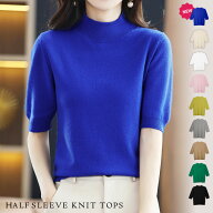 【1,984円★よりどり2点20%OFF】 サマーニット レディース 半袖 ハイネック トップス ゆったり 二の腕カ…