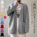 【2,544円★よりどり2点20%OFF】 カーディガン レディース 秋 冬 秋冬 黒 ニットカーディガン アウター ニット シンプル 長袖カーディガン Vネック ポケット付 厚手 シンプル ゆったり 防寒 カーデ 長袖 20代 30代 40代 OL ママ 母