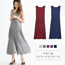 【1,984円！クーポン利用で】 ワンピース レディース マキシワンピース ロングワンピ ティアード マキシ丈ワンピース 夏 リゾート ノースリーブ 重ね 着 UVカット ロング丈 上品 タイト ロングワンピース ネイビー 紺 OL