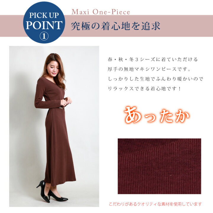 楽天市場 メール便送料無料 マキシワンピース 春ワンピース レディース 夏 大人 無地 マキシ丈 ワンピース マキシワンピ マキシ丈ワンピ ロング 厚手 ブラック ネイビー グレー ボルドー 長袖 シンプル 秋 冬 秋冬 黒 ルームウェア 子供 キッズ あす楽 パーティー 楽天市場 メール便送料無料 マキシワンピース 春ワンピース レディース 夏 大人 無地 マキシ丈 ワンピース マキシワンピ マキシ丈ワンピ ロング 厚手 ブラック ネイビー グレー ボルドー 長袖 シンプル 秋 冬 秋冬 黒 ルームウェア 子供 キッズ あす楽 パーティー