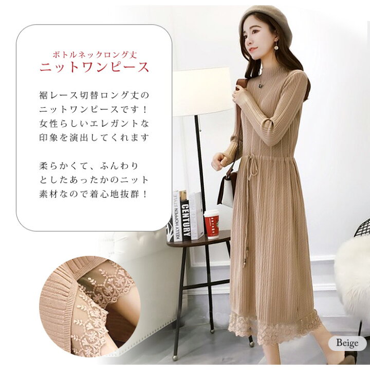 楽天市場 メール便送料無料 ワンピース レディース ニットワンピース マキシワンピース ニット 長袖 秋 冬 秋冬 ロングワンピ ニット 長袖ニット マキシ丈 ニットワンピース リブニット ロング ベージュ ブラウン ブラック ニット 大人 代 30代 40代 ママ 母 Ol