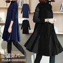 【2,944円！クーポン利用で】 ワンピース レディース 秋 冬 秋冬 黒 紺 ミディアムワンピース 長袖 ミディアム丈ワンピース ハイネック ゆったり フレア フレアワンピース Aライン 体型カバー 無地 フレアワンピ ミモレ丈 ブラック ネイビー 20代 30代 40代 OL ママ 母