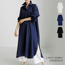 【4,482円！クーポン利用で】 ワンピース レディース 春 夏 春夏 黒 紺 シャツワンピース 長袖 ロングワンピース ロングシャツ シャツワンピ ゆったり ライトアウター 体型カバー 無地 ベージュ ネイビー ブラック ロング マキシ カジュアル 20代 30代 40代 OL ママ 母
