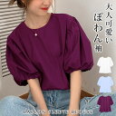 【1,788円！7/19まで40%OFFクーポンで】 ブラウス レディース 春 夏 春夏 白 バンドカラーシャツ シャツ ブラウスシャツ 五分袖 半袖 バルーンスリーブ 無地 ぽわん袖 きれいめ ゆったり 体型カバー トップス ホワイト 無地 上品 オフィス カジュアル 20代 30代 40代 ママ OL