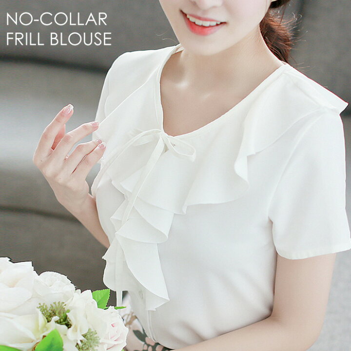 楽天市場 メール便送料無料 ブラウス レディース 白 シャツ 半袖 フリル ワイシャツ フォーマル Yシャツ シンプル 無地 ホワイト 半袖ブラウス オフィス Ol 入社式 トップス 通勤 入学式 卒業式 コンサバ エレガント 大きいサイズ 大人 あす楽 パーティーバッグ