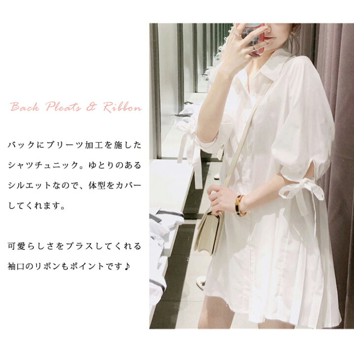 楽天市場 メール便送料無料 チュニック レディース 秋 冬 秋冬 シャツ トップス ブラウス 白 半袖 チュニックシャツ ゆったり ロングシャツ プリーツ シャツチュニック ホワイト 大人 カジュアル 白シャツ ブラウスシャツ 体型カバー オフィス 代 30代 40代 ママ 母 楽天市場 メール便送料無料 チュニック レディース 秋 冬 秋冬 シャツ トップス ブラウス 白 半袖 チュニックシャツ ゆったり ロングシャツ プリーツ シャツチュニック ホワイト 大人 カジュアル 白シャツ ブラウスシャツ 体型カバー オフィス 代 30代 40代 ママ 母