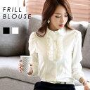 【2,436円！30%OFFクーポンで】 ブラウス シャツ フリル シンプル Yシャツ コットン シャツブラウス ロングシャツ シャツワンピ ロング丈 カジュアル オフィス レース 長袖ブラウス 通勤 会社 長袖 長袖シャツ スーツ 卒業式 卒園式 ハレの日