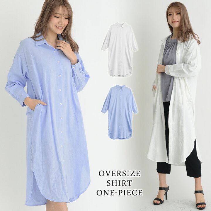 楽天市場 メール便送料無料 ワンピース レディース シャツワンピース 春 夏 春夏 ブラウス マキシ丈 ロングシャツ 白 マキシワンピ トップス シャツワンピ ロング丈ワンピ ロング 大人 長袖 ブルー ホワイト ロングワンピース 無地 シャツ 代 30代 40代 Ol ママ 母
