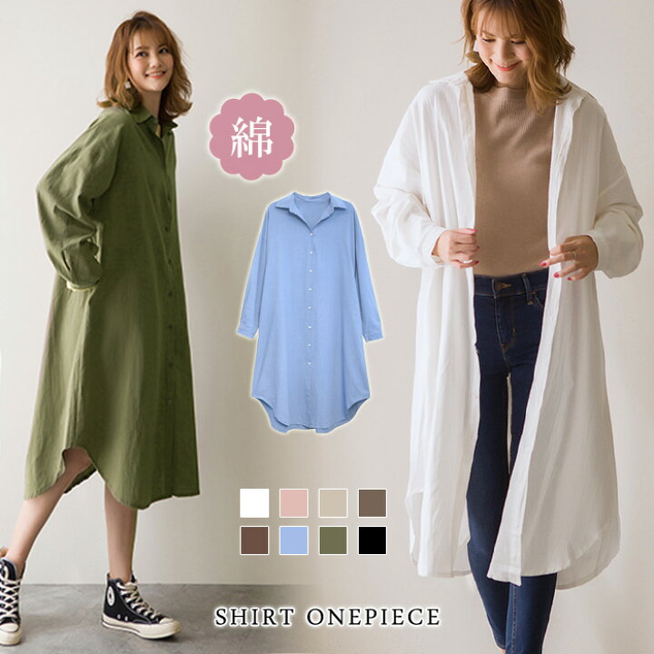 楽天市場】ロングシャツ レディース 春 冬 春冬 白 黒 シャツ 