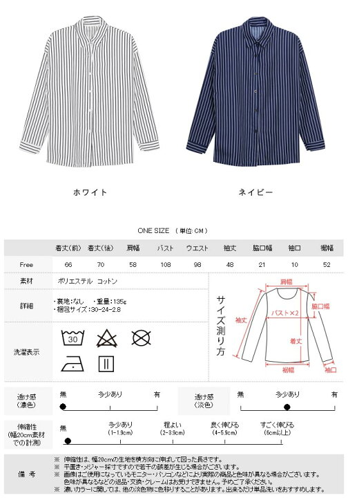 楽天市場】ブラウス レディース シャツ 春 夏 春夏 白 紺 ストライプ柄 