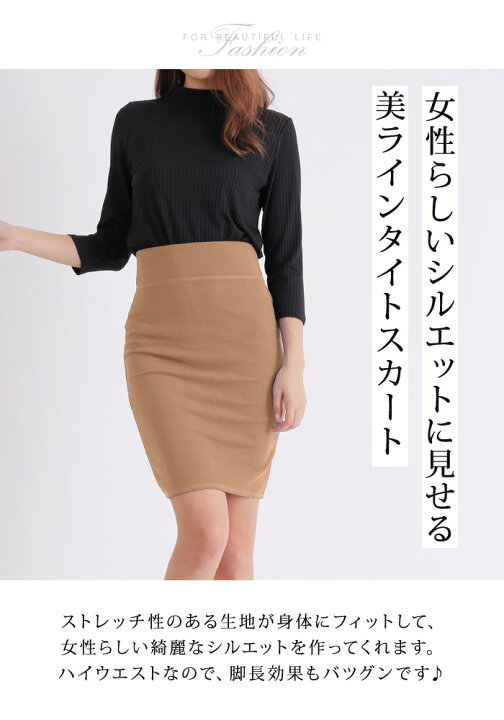 楽天市場】【メール便送料無料】タイトスカート ひざ丈 スカート  