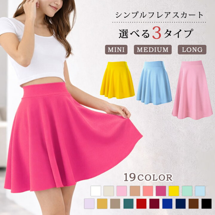 楽天市場 メール便送料無料 スカート レディース ミディアム ミニ フレアスカート ひざ丈 黒 白 赤 ポッキリ 春 夏 春夏 ブラック ホワイト フレア ミモレ丈 シンプル フレア ミニスカート ウエストゴム サーキュラースカート キッズ 大人 代 30代 40代 ママ 母 Ol 楽天市場 メール便送料無料 スカート レディース ミディアム ミニ フレアスカート ひざ丈 黒 白 赤 ポッキリ 春 夏 春夏 ブラック ホワイト フレア ミモレ丈 シンプル フレア ミニスカート ウエストゴム サーキュラースカート キッズ 大人 代 30代 40代 ママ 母 Ol