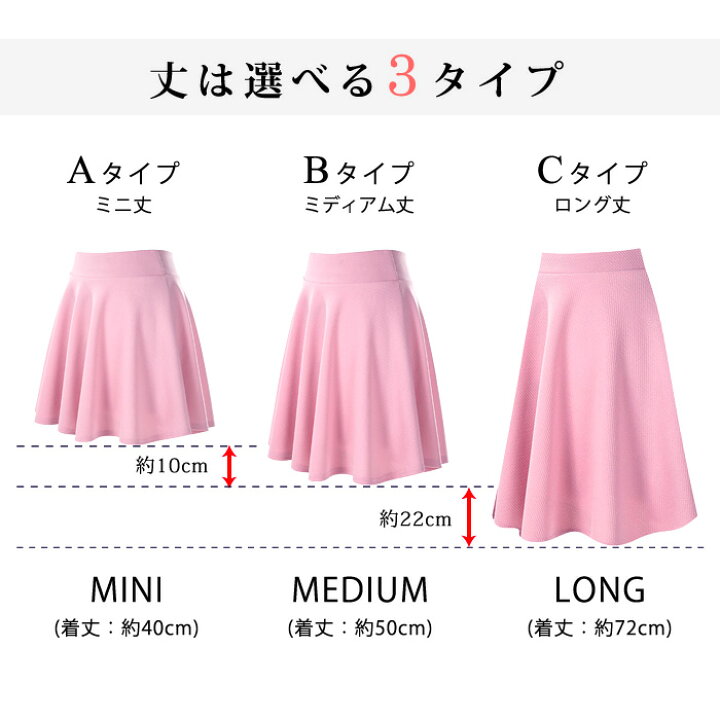 楽天市場】【メール便送料無料】フレアスカート レディース ミディアム 