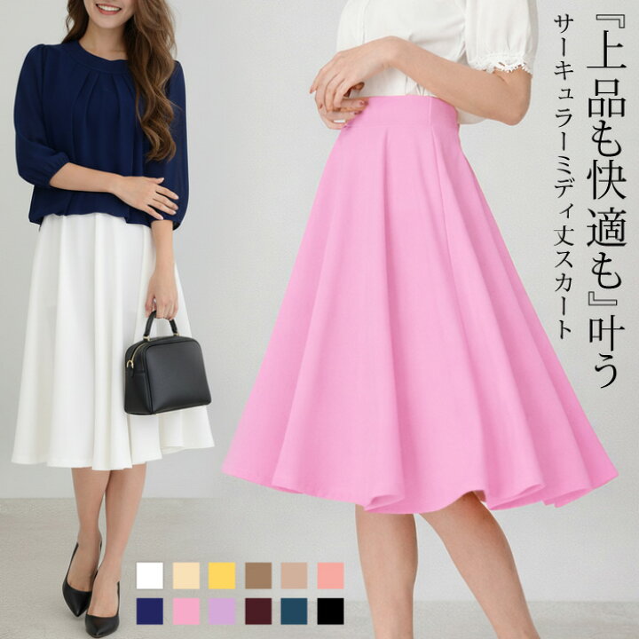 楽天市場】スカート ひざ丈 レディース 春 夏 春夏 フレアスカート 膝 