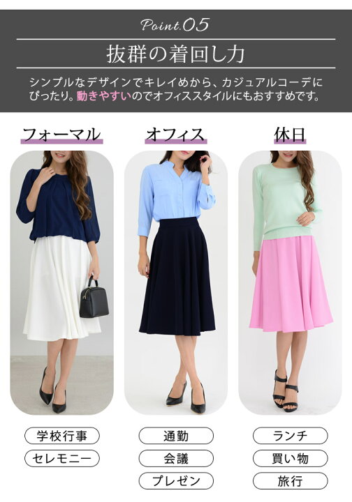 楽天市場】【1点1,904円！クーポン利用で】 スカート ひざ丈  