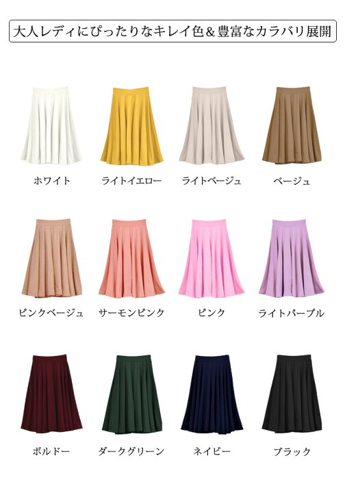 楽天市場】スカート ひざ丈 レディース 春 夏 春夏 フレアスカート 膝 