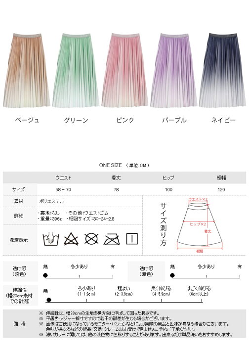 楽天市場】プリーツスカート レディース 秋 夏 秋夏 スカート プリーツ  