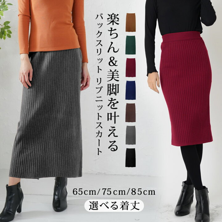 楽天市場】【メール便送料無料】スカート レディース タイトスカート  