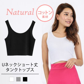 楽天市場 ホワイト ショート丈 タンクトップの通販