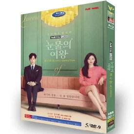 韓国ドラマ 韓国語 日本語字幕付き 「涙の女王」 DVD BOX Blu-ray キム・スヒョン、キム・ジウォン主演