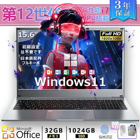 【1等100％ポイントバック！※要エントリー】ノートパソコン 新品 office2021付き ノートパソコン windows11 ノートpc 安い windows11 laptop Microsoft 第11世代CPU フルHD液晶 メモリ12/16GB SSD256GB WEBカメラ 無線 Bluetooth 大容量 PSE認証