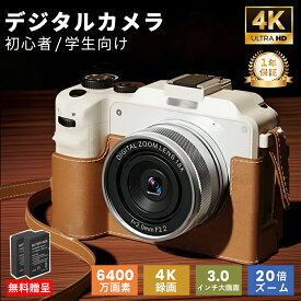 【1等最大100％ポイントバック！※要エントリー】デジタルカメラ 4K 6400万画素 一眼レフ 18倍デジタルズーム 軽量 3インチ wifi機能 デジタル 高倍率 手ぶれ補正 オートフォーカス ポータブル キッズカメラ 自撮り 撮影 デジカメ オートフォーカス 手ブレ補正 子供用カメラ