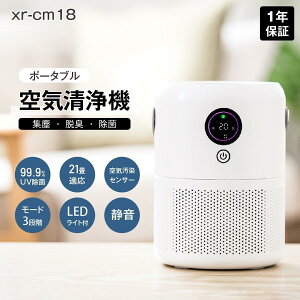 【2025進級版&花粉対策&静音設計】空気清浄機 脱臭 除菌 小型 USB充電式 活性炭フィルターポータブル空気清浄0.1μm微細粒子/ 3層フィルター 21畳
