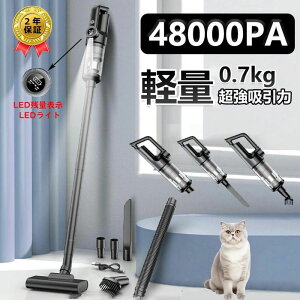 掃除機 コードレス 充電式 ハンディクリーナー 家庭用 吸引力超強力 多機能 5WAY 強力吸引 48000pa 車用掃除機 LED残量表示 小型 コードレス掃除機 軽量 乾湿両用 モップ ダニ駆除 スティックク