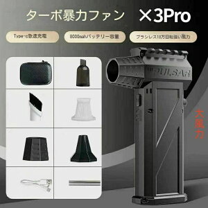 ブロワー 熱中症対策 庭掃除 雑草 除草除雪 洗車 花粉対策 防災ミニジェットファン 小型 強力 ミニブロワー 激吹きミニブロワー 手持ち除塵ファン 防災グッズ