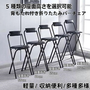  `FA JE^[`FA wt܂肽݃o[`FA ʍ55/60/65/70/75cmAlp|[^u܂肽݃`FA y [֗ 푽l