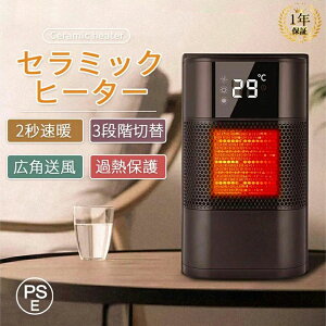 セラミックヒーター ヒーター ファンヒーター 小型 静音 5畳 8畳 速暖 自動首振り リモコン付き 暖房器具 足元ヒーター 温冷風扇 脱衣所 省エネ おしゃれ おすすめ セラミックファンヒーター