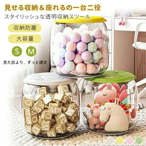 収納スツール 収納ボックス ぬいぐるみ 収納 大容量 クリア 透明 おもちゃ収納ボックス フタ付き 収納ケース おしゃれ 収納椅子 いす オットマン 収納 ストレージチェア イス オットマン 足