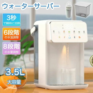 ウォーターサーバー 水道水 卓上 水道直結 ペットボトル 電気ポット 浄水型 急速湯沸器 小型 カートリッジ 一体型 水温調節 浄水 ろ過 コンパクト ロック付き 給水 温水 温水器 浄水ポット