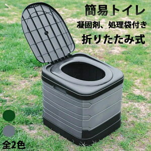 簡易トイレ 非常用トイレ ポータブルトイレ 防災グッズ 凝固剤付・無し 防災トイレ 折りたたみ 持ち運び 携帯トイレ 耐荷重100kg 災害用トイレ 災害時 緊急簡易トイレ 緊急トイレ 避難用トイ