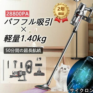 掃除機 コード式 サイクロン式 コードレス 自立式 28800pa 強力吸引 軽量 静音 小型 スティック型 ハンディー クリーナー コンパクト 家庭用 省エネ 一人暮らし 花粉対策 車用掃除機 送ハンデ