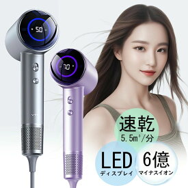 【全面進化 低温×速乾★2年保証★豪華特典付き】ドライヤー ヘアドライヤー 速乾 大風量 マイナスイオン LEDディスプレイ 高級 軽量 静音 1400W 4段階温度調節 大風速 業務用 短時間 軽い 高風速 コンパクト 低騒音 スピーディー 過熱保護 おしゃれ 髪に優しい コンパクト