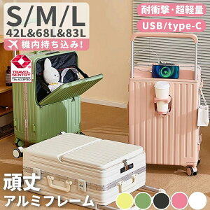 \ 大容量改良済ン★1年保証★送料無料 / 前開き スーツケース 機内持ち込み キャリーケース フロントオープン ファスナータイプ sサイズ mサイズ lサイズ 前ポケット USBポート TSAロック カ