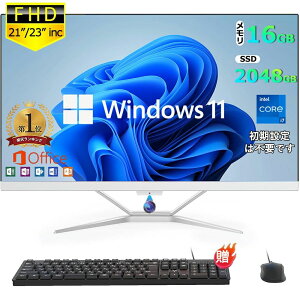 デスクパソコン 一体型pc 21/23型 フルHD液晶一体型 デスクパソコン インテル Core 7【Windows 11搭載】USB 2.0 USB 3.0 5G WIFI搭載 一体型パソコン メモリー16GB SSD 2TB