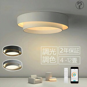 シーリングライト LED おしゃれ 北欧 6畳 8畳 10畳 12畳 リビング 寝室 照明 アッパーライト インテリア 照明器具 天井照明